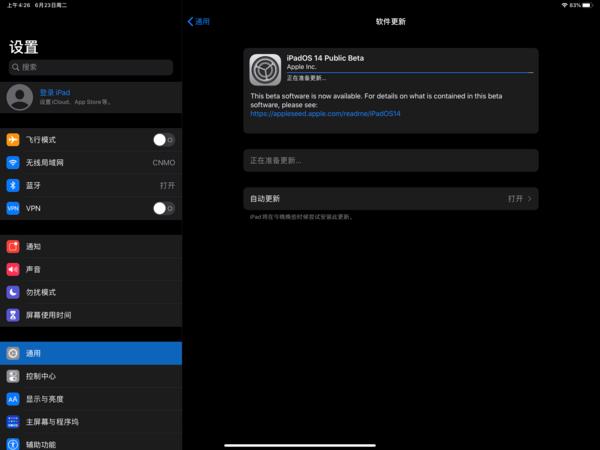 如何將手中的iPad升至iPadOS14 iPadOS14升級體驗(yàn)