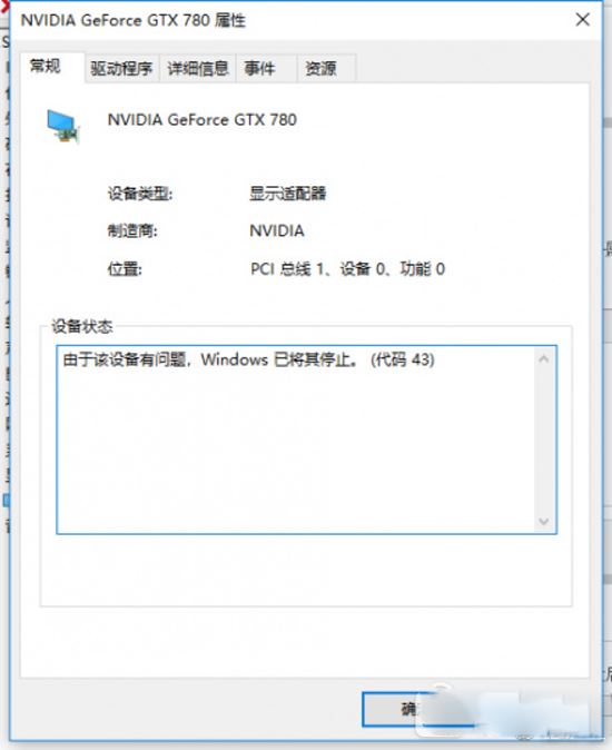 nvidia顯卡驅(qū)動(dòng)無(wú)法安裝更新教程詳解 驅(qū)動(dòng)人生解決顯卡驅(qū)動(dòng)問(wèn)題