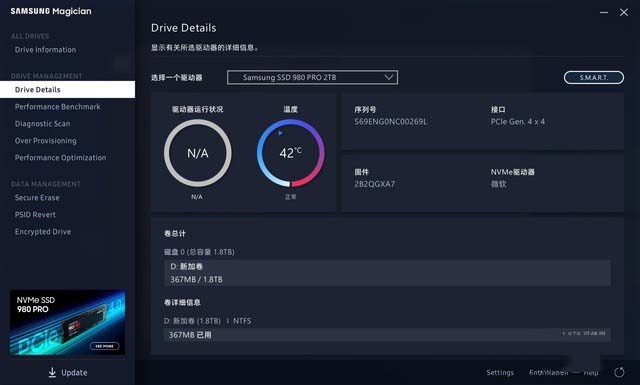 三星980 PRO 2TB固態(tài)硬盤怎么樣 三星980 PRO 2TB固態(tài)硬盤評(píng)測(cè)