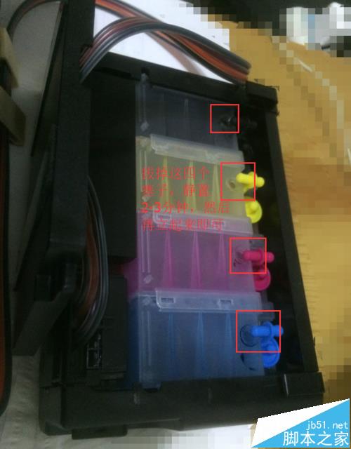 EPSON愛普生xp225/235打印機(jī)怎么安裝連供系統(tǒng)?