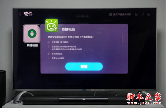樂視電視怎么看電視直播？新手必看攻略