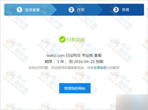 免费领价值1190元百度云加速专业版CDN服务一年方法分享