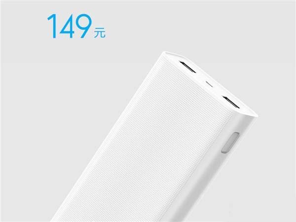 149元小米移動(dòng)電源2為什么比同類(lèi)產(chǎn)品還貴不少?