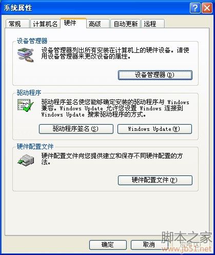 教您怎么重裝聲卡驅(qū)動(dòng)示例教程