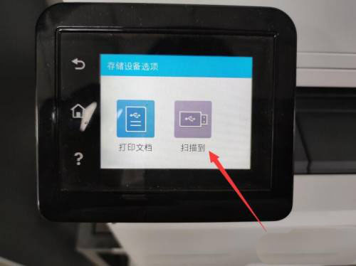打印機掃描儀怎么將文件掃描成一個pdf文件?