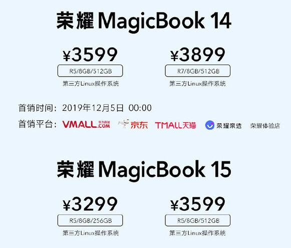 榮耀magicbook14和magicbook15有什么區(qū)別 榮耀magicbook14和15的區(qū)別對比