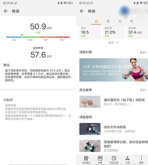 華為智能體脂秤WiFi版值得買嗎 華為智能體脂秤WiFi版詳細(xì)評測