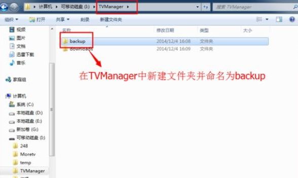 TCL電視怎么看電視直播？四大軟件看六百高清臺