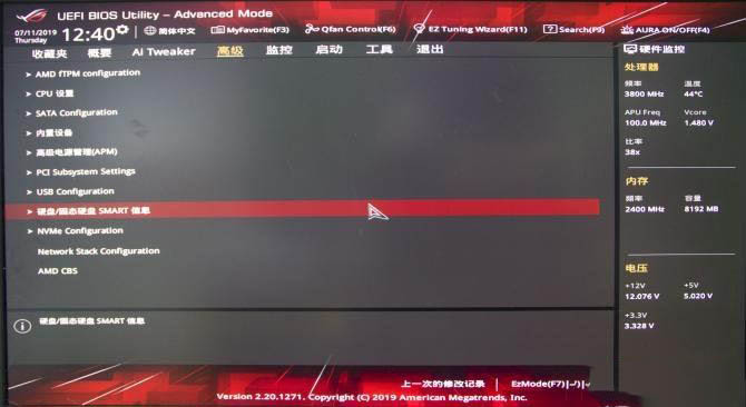 性能優(yōu)越 華碩ROG STRIX X570-E GAMING主板詳細(xì)圖文評(píng)測