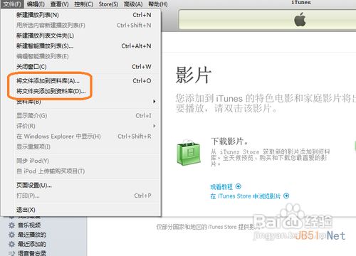 iPhone或iPad连接到iTunes家庭共享的教程
