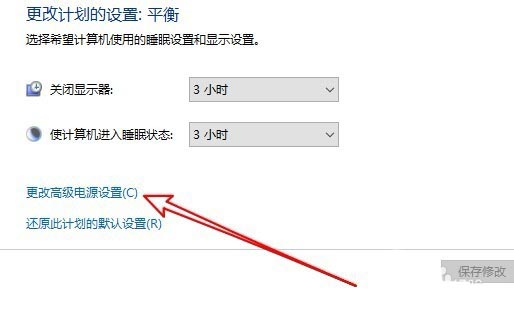 ThinkPad T480筆記本怎么設置win10鎖屏時長?