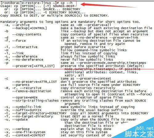 Linux系統(tǒng)怎么復(fù)制文件夾下的全部文件到另外文件夾？