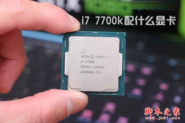 i7 7700k配什么顯卡好？Intel七代酷睿i7-7770K搭配顯卡選擇推薦攻略
