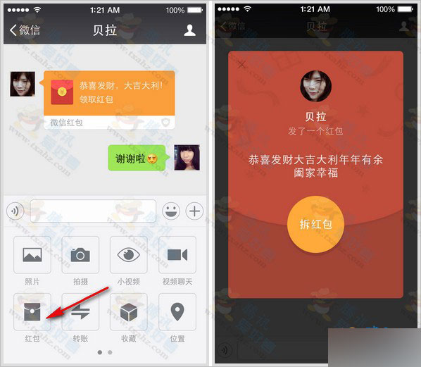 iOS版本微信6.1正式版上線(xiàn) 開(kāi)啟更新朋友圈搜索、添加紅包等功能(附操作教程)