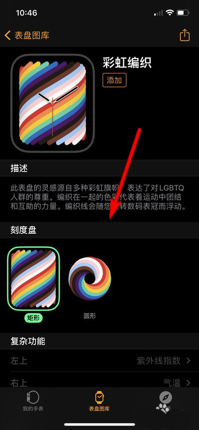 apple watch手表表盤桌面圖片怎么設(shè)置? 智能手表表盤選擇方法