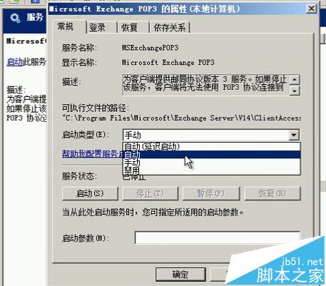 Outlook邮件配置帐号经常遇到的问题汇总