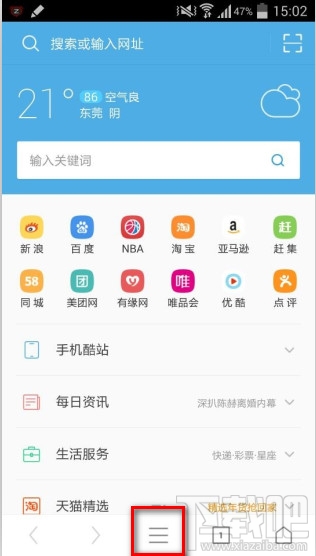 手機(jī)UC瀏覽器如何修改瀏覽器標(biāo)識(shí)(UA)以解決無(wú)法連接問(wèn)題