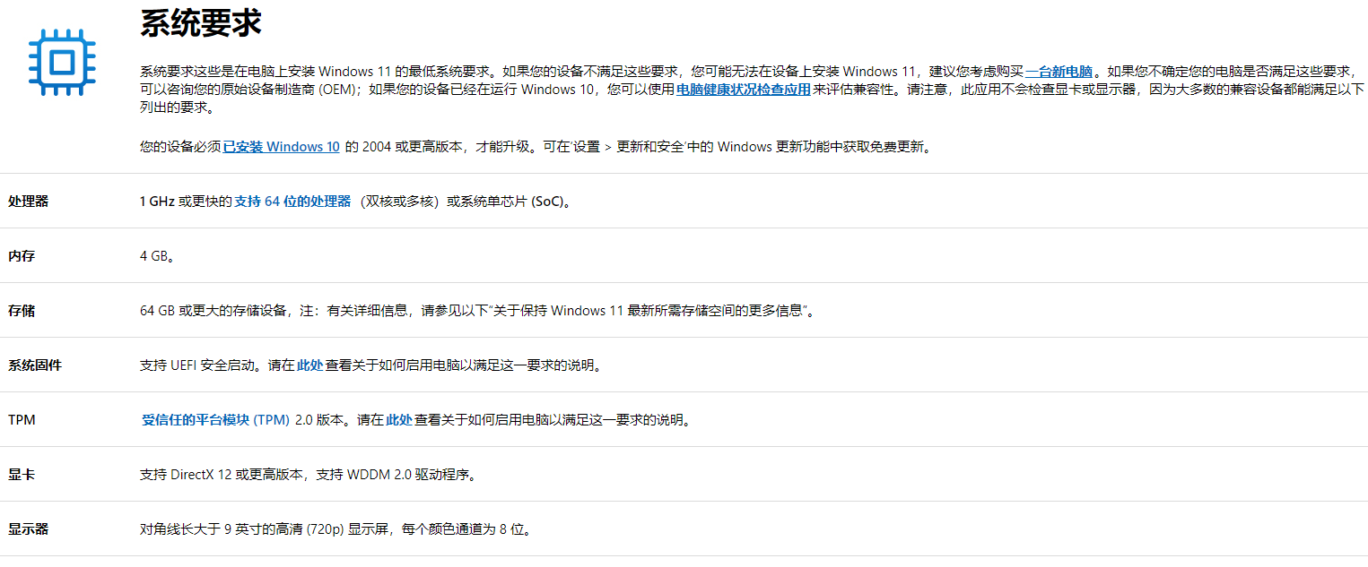 PC設(shè)備不滿足win11最低硬件要求？教你一招讓你輕松升級