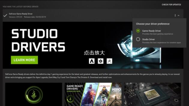NVIDIA英偉達更新Studio 472.84驅(qū)動程序，可提升部分GPU性能