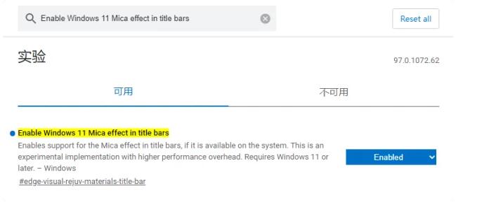 Edge 瀏覽器云母效果失效，微軟方面已給出解決方案