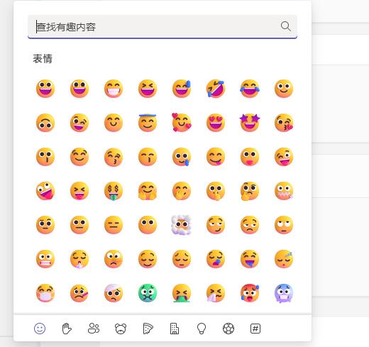 微軟 Teams 辦公軟件已支持 3D 版表情符號(hào)，Windows11 計(jì)劃引入中