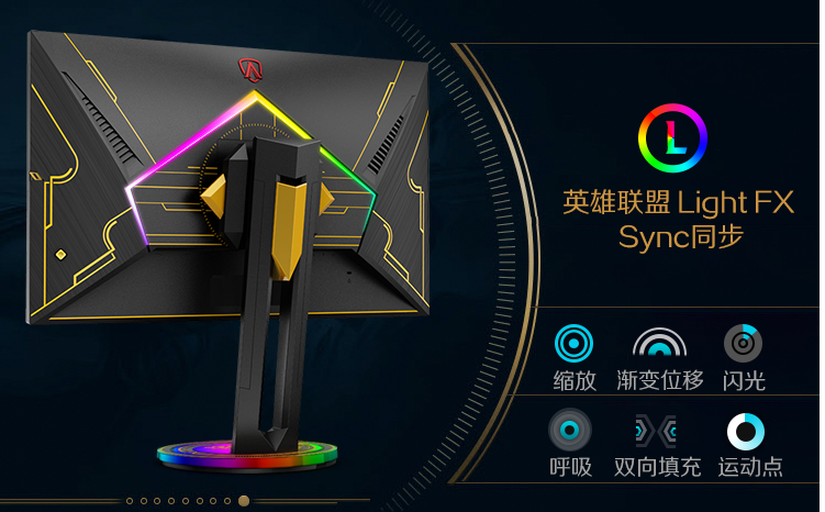 AOC與《英雄聯(lián)盟》夢(mèng)幻聯(lián)動(dòng)，定制款顯示器即將開(kāi)啟眾籌