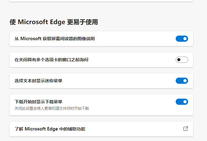 破大防了！Edge 瀏覽器上線“自動(dòng)描述圖片”的無(wú)障礙功能