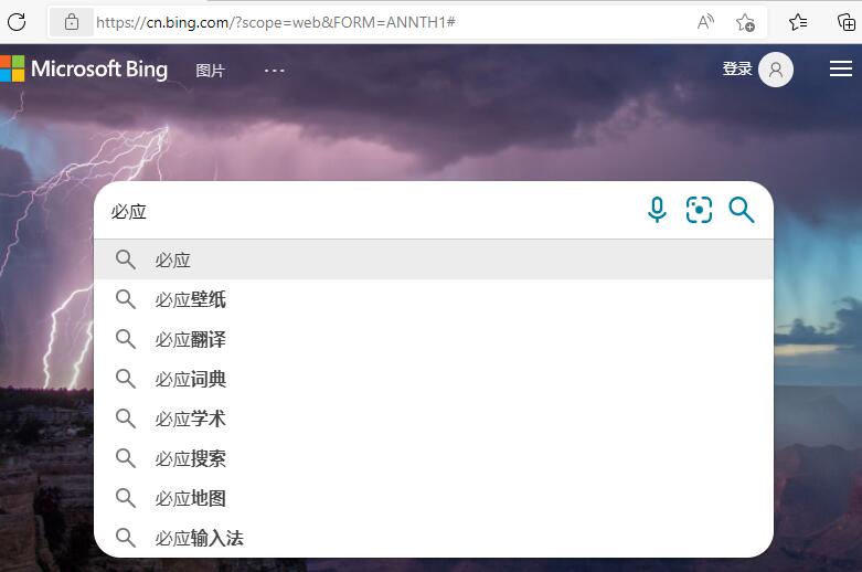 暫時(shí)關(guān)閉7天后，微軟必應(yīng)建議建議功能再次恢復(fù)