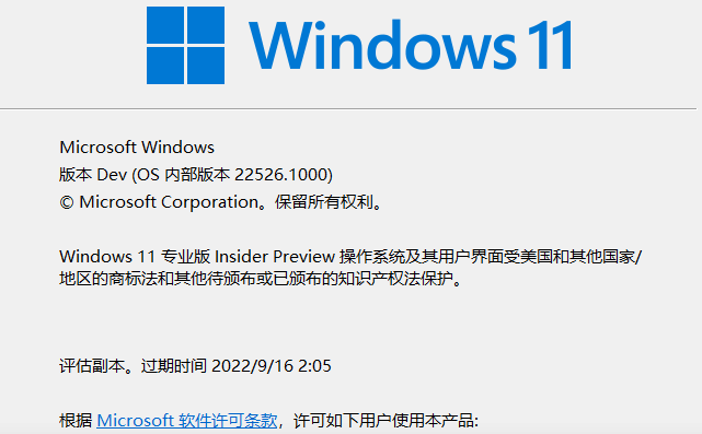 Windows11 22526.1000更新至下個版本失敗，提示更新狀態(tài)未知是什么原因