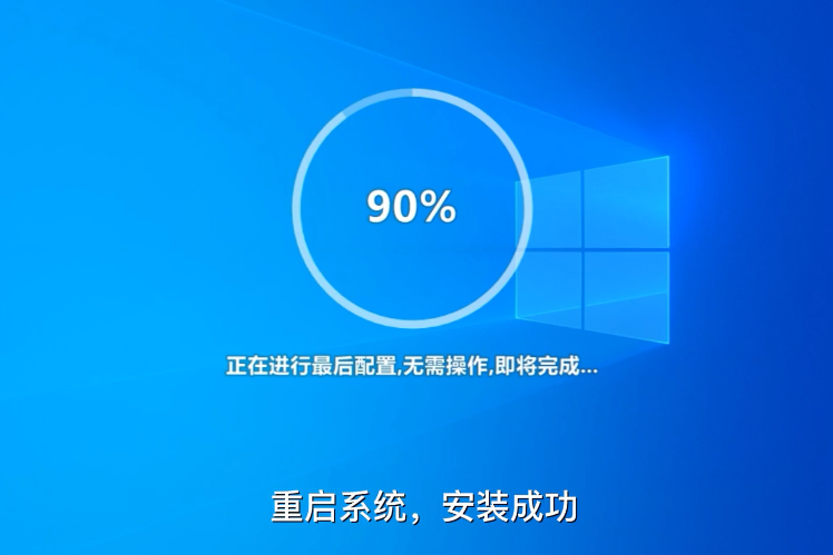 如何重装系统？win10安装教程 详解最高效快速的重装系统方法
