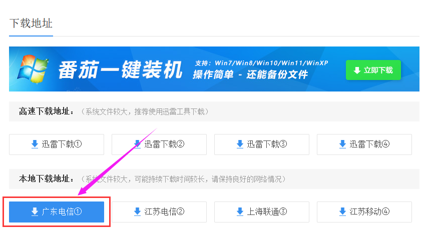 如何重装系统？win10安装教程 详解最高效快速的重装系统方法