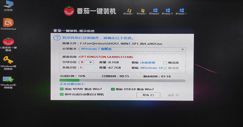 怎么下载安装win7镜像文件 win7镜像安装教程