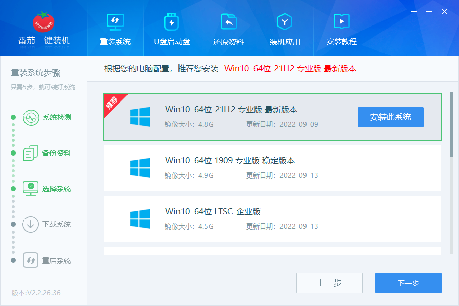 小白一键装系统怎么用 小白一键装系统使用方法