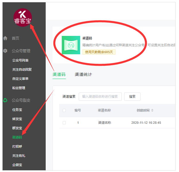 參數(shù)二維碼怎么弄？教你微信公眾號怎么生成帶參數(shù)二維碼