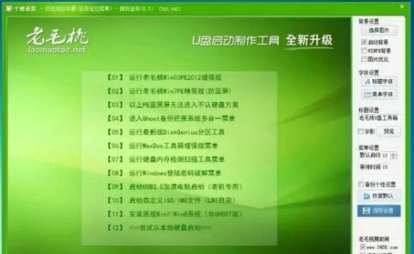 如何用u盘重装系统 用u盘重装系统的操作全程图解