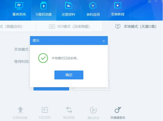 教你如何给电脑安装双系统