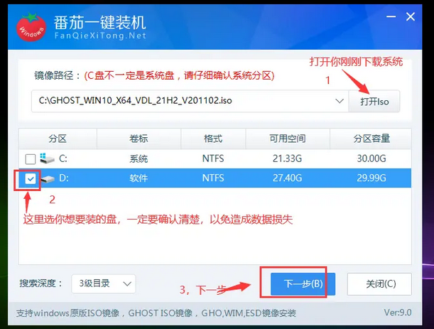 教你如何给电脑安装双系统
