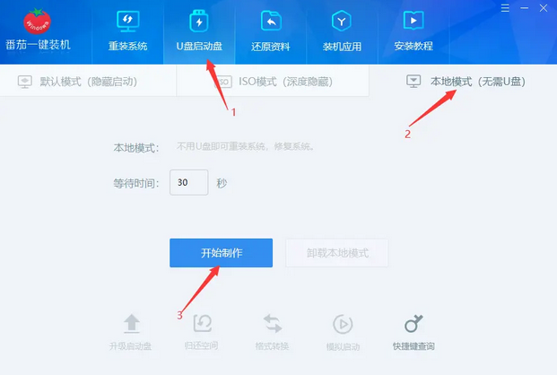 教你如何给电脑安装双系统