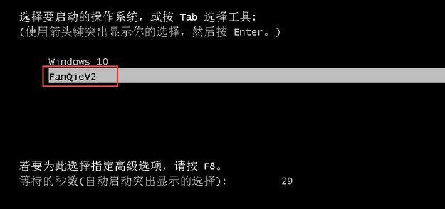 教你如何给电脑安装双系统