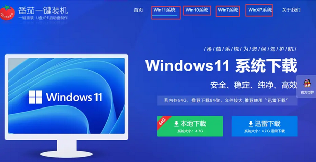 教你如何给电脑安装双系统