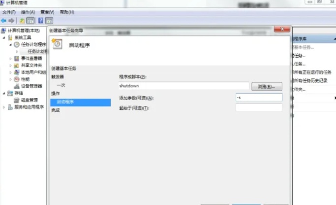 电脑如何设置定时关机 电脑定时关机的步骤