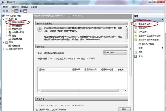 設置定時關機命令在哪 電腦設置定時關機命令