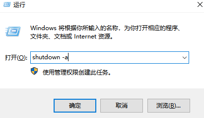 筆記本自動關機設置怎么取消 取消筆記本自動關機的方法