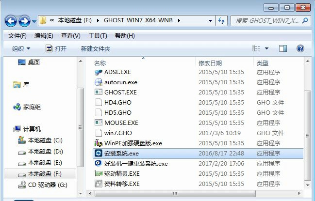 硬盘装系统怎么装 硬盘装系统详细教程