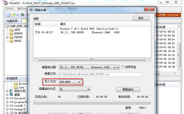 移動硬盤怎么裝系統(tǒng) 移動硬盤裝系統(tǒng)教程
