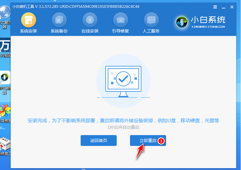 电脑重装系统怎么操作 超详细重装系统教程