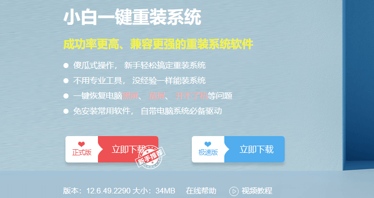 电脑重装系统怎么操作 超详细重装系统教程