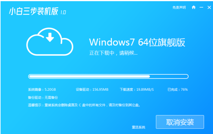 win7笔记本系统怎么安装 笔记本安装win7系统步骤