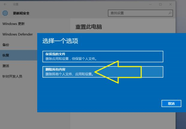 笔记本怎样重装系统 重装笔记本电脑系统的方法
