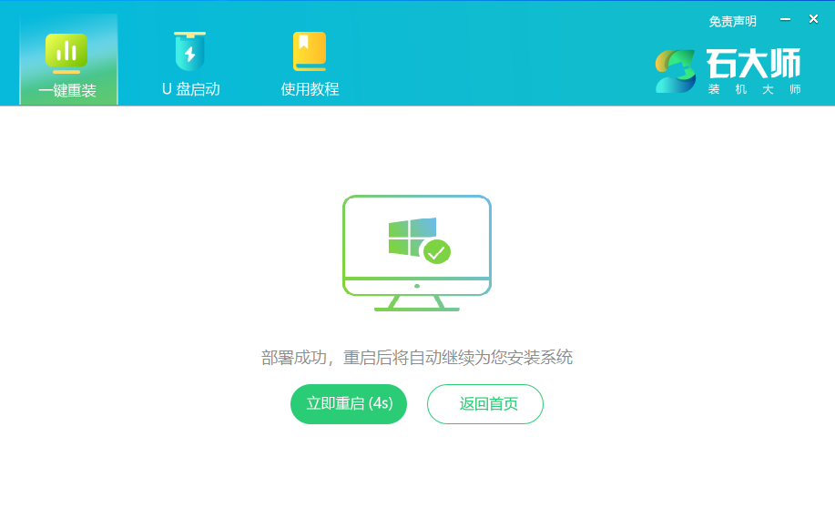 裝機(jī)大師哪個好用 裝機(jī)大師軟件推薦